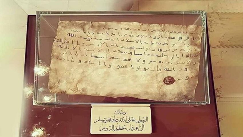 Prophet Muhammads Historic Letter To Byzantine Emperor Heraclius In Pictures