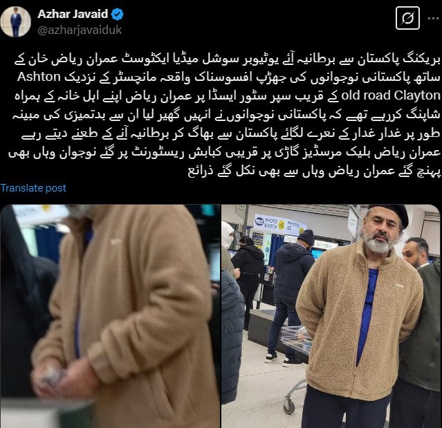 Traitor Journalist Imran Riaz Khan Heckled Forced To Leave Superstore In London 