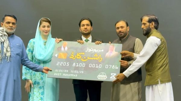 Cm Maryam Launches Ration Card Programme In Punjab