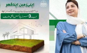 Apni Zameen Apna Ghar Launched For Low Income Families Apply Online