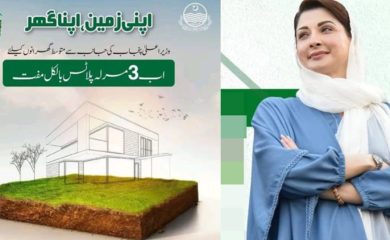 Apni Zameen Apna Ghar Launched For Low Income Families Apply Online