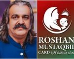 Cm Gandapur Launches Roshan Mustaqbil Card Sahara Card In Kp