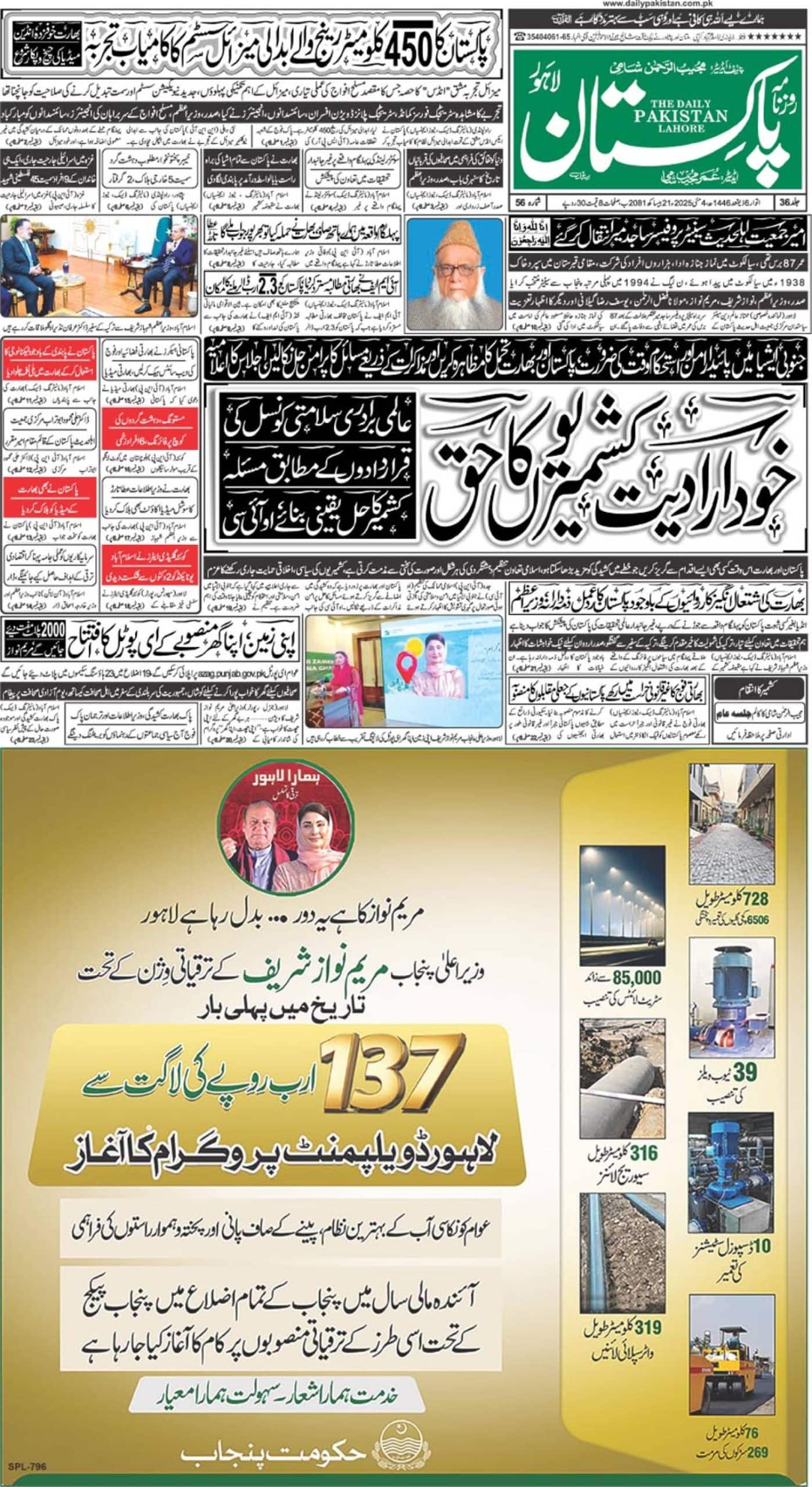 E-paper