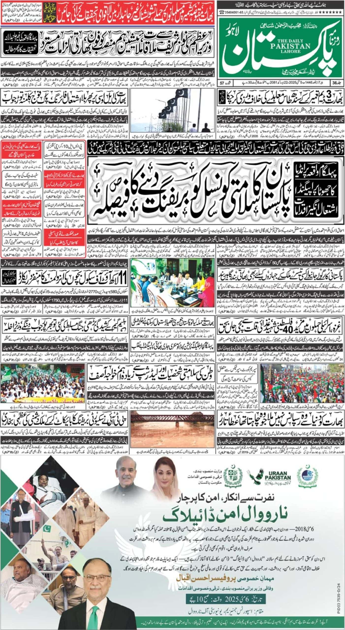 E-paper