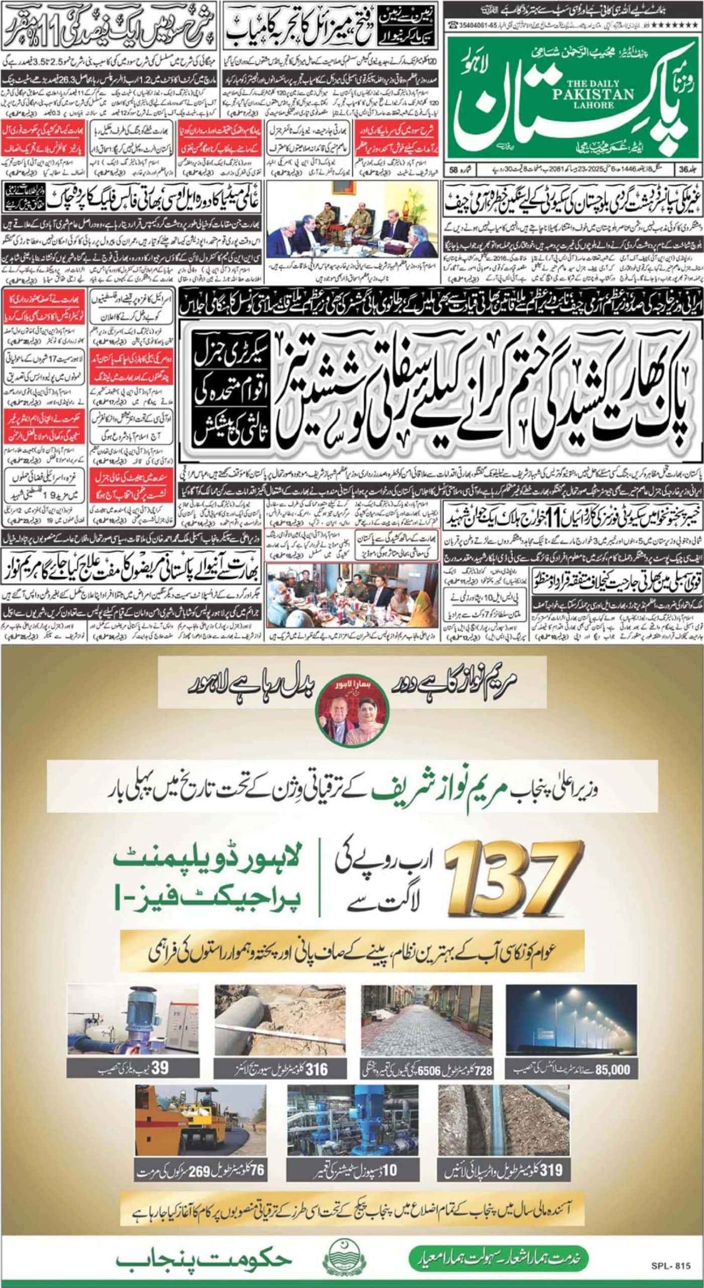 E-paper