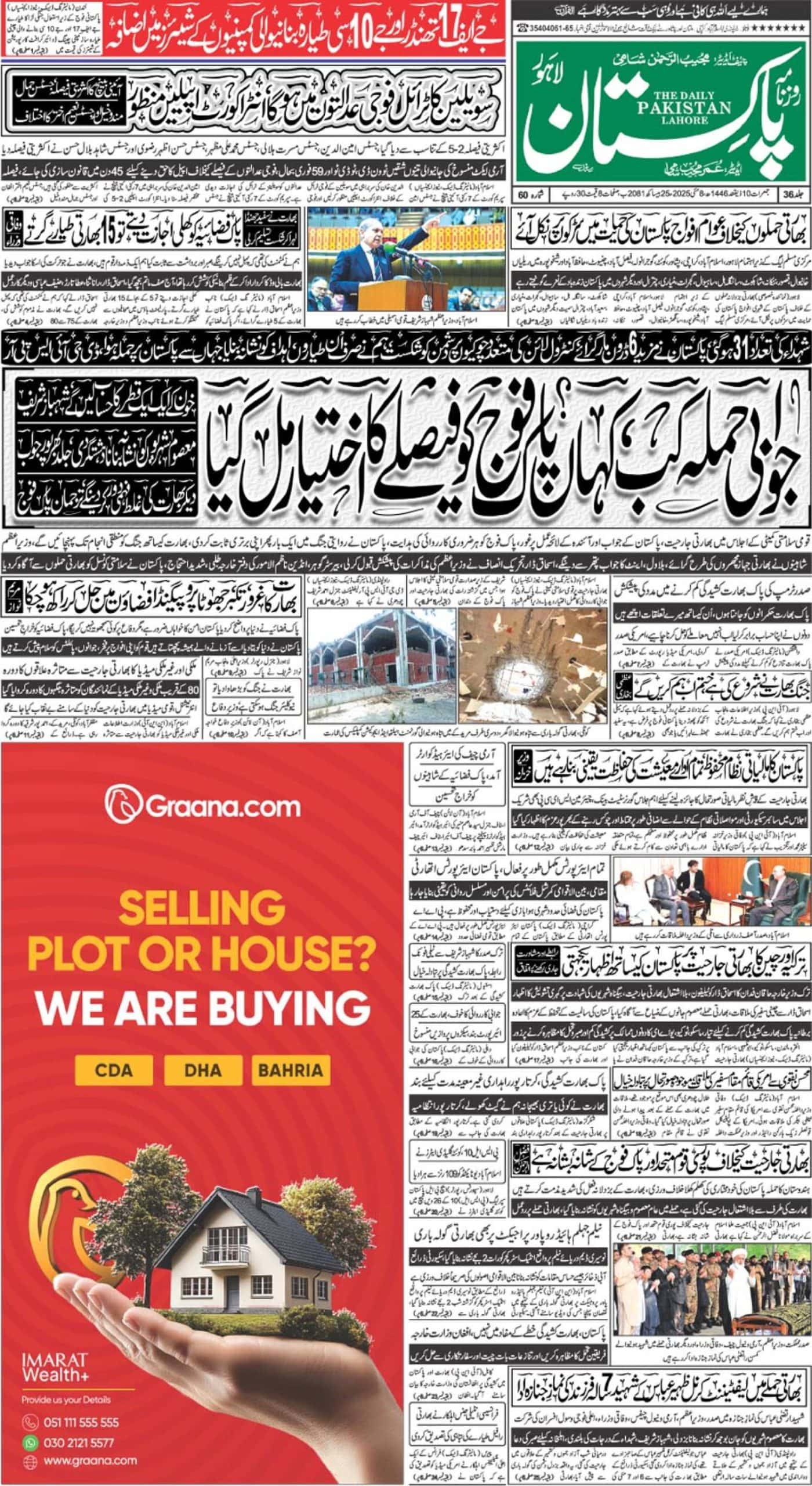 E-paper