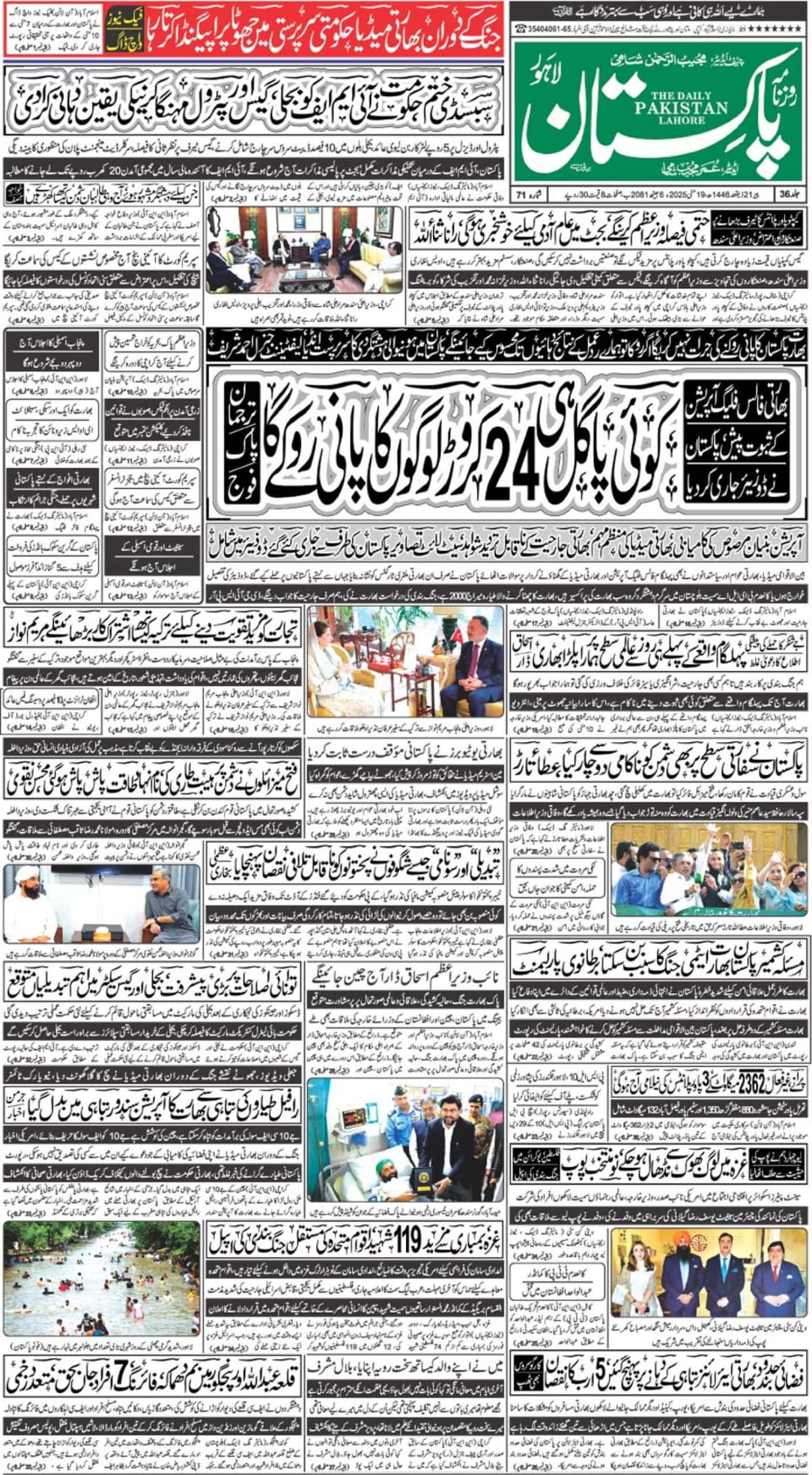 E-paper