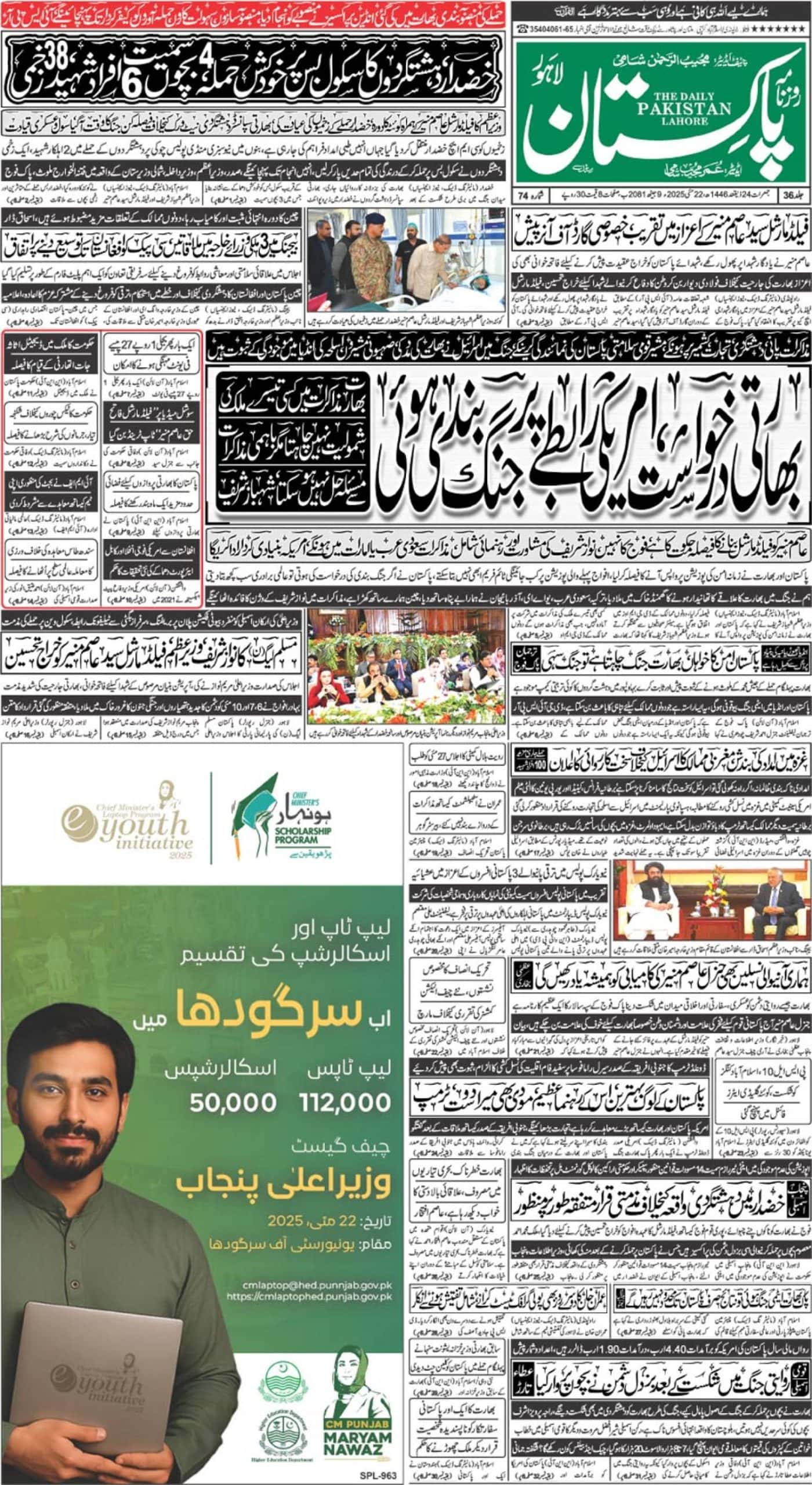 E-paper
