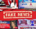 Fake News Watchdog Blasts Indian Godi Media For Fabricating War Lies Against Pakistan