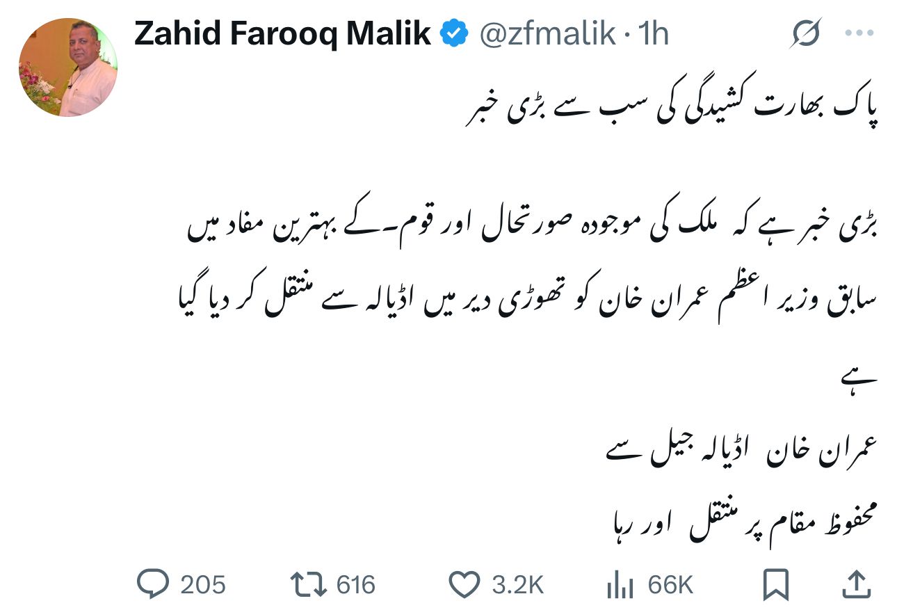 Has Imran Khan Been Released From Adiala Jail 
