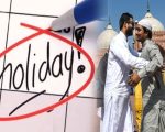 Pakistan Announces Eidul Azha Holidays