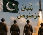 Pakistan Releases Dossier Exposing Indian Aggression False Flag Operation