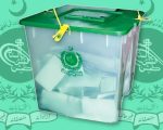 Senate By Election In Punjab Postponed Amid Court Proceedings