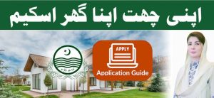 Step By Step Guide To Apply For Punjab Apni Zameen Apna Ghar Housing Scheme