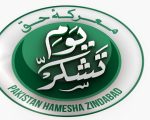 Youm E Tashakur Pakistan Pays Tribute To Armed Forces For Historic Success Against India