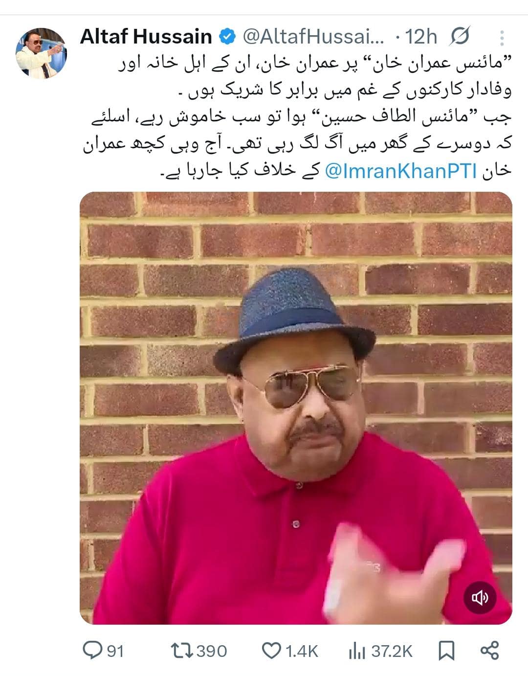 Altaf Hussain Reacts To Minus Imran Khan Claims 