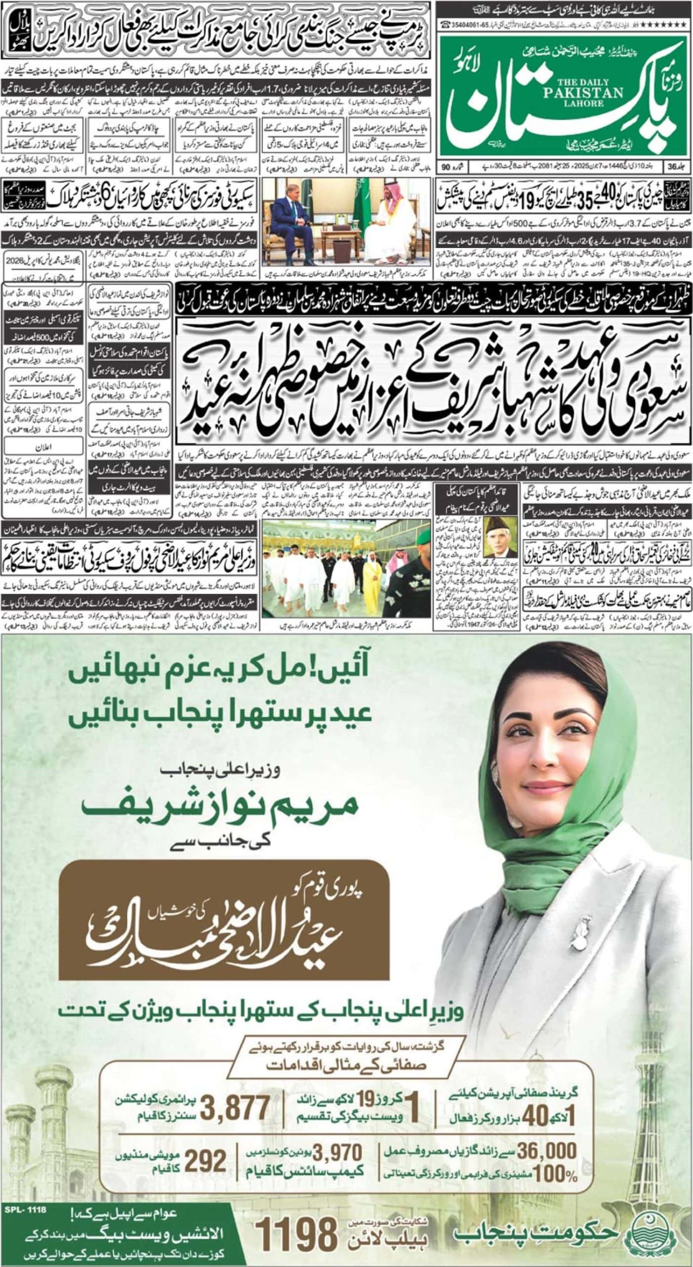 E-paper