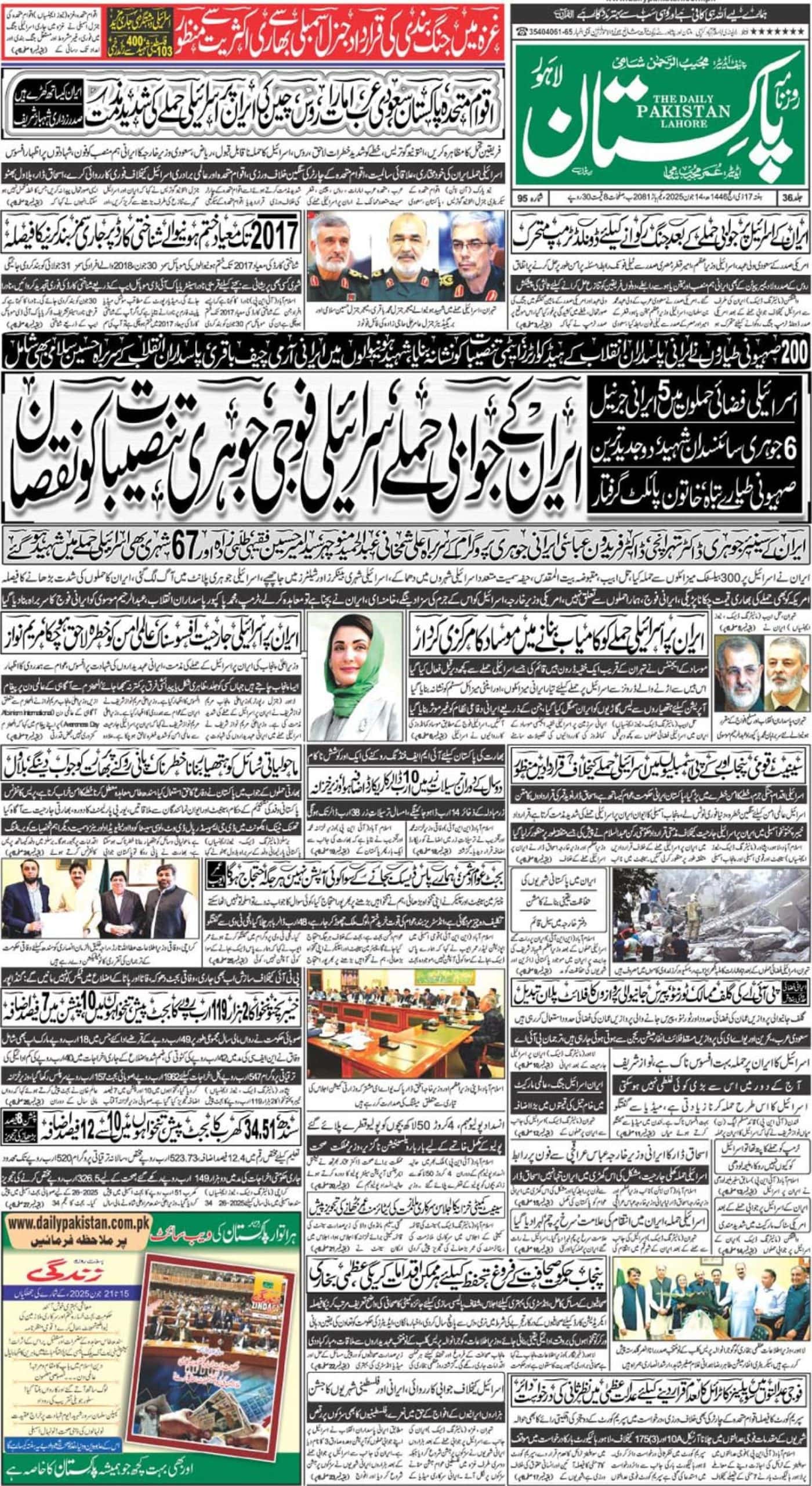 E-paper