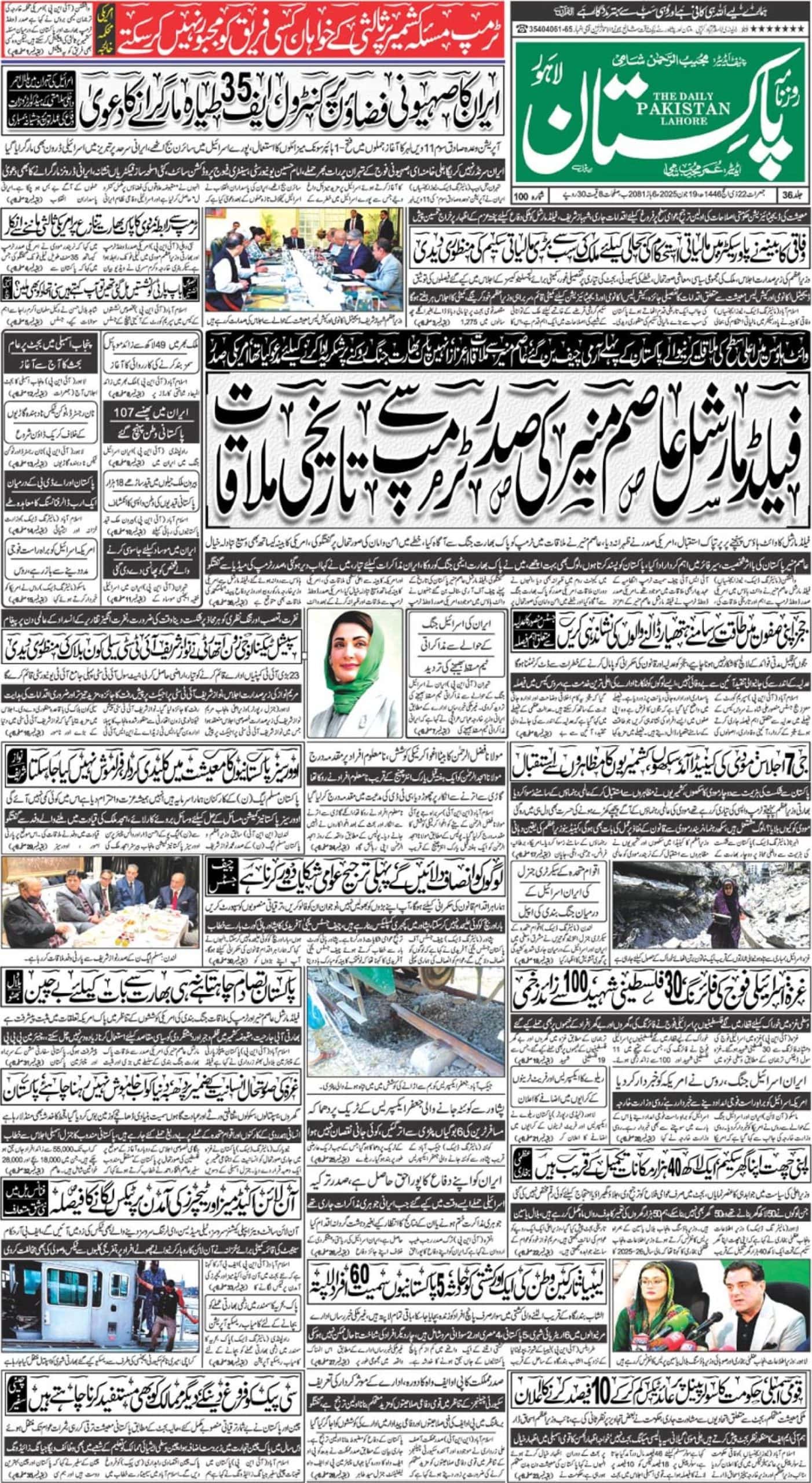 E-paper