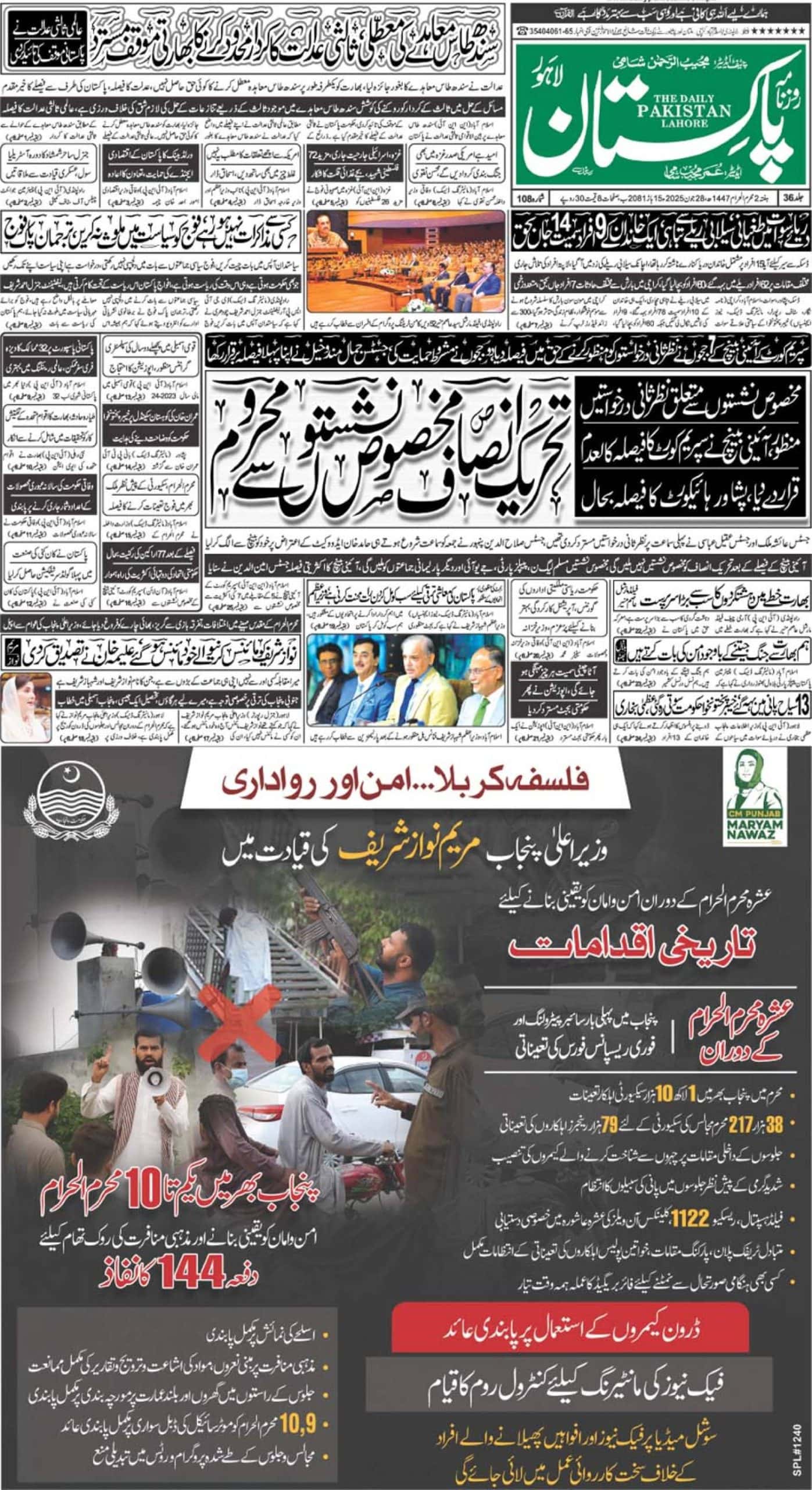E-paper