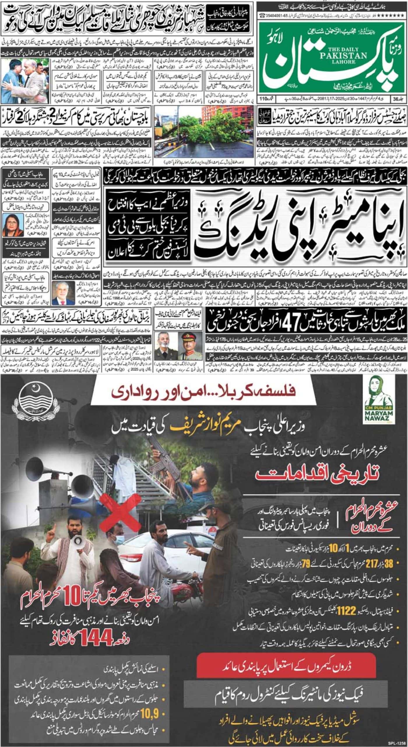 E-paper