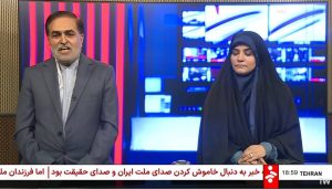 Iranian Anchor Sahar Emami Returns To Air After Israeli Strike Disrupts Live Broadcast