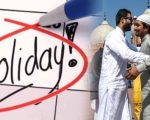 No Eid Holidays For These Govt Employees Ahead Of Budget 2025 26
