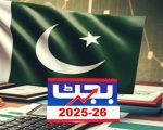 Pakistan Set To Unveil Rs17 6 Trillion Budget Today With Focus On Tax Revenue Relief