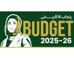 Punjab Budget 2025 26 A Tax Free Vision For People Centric Prosperity