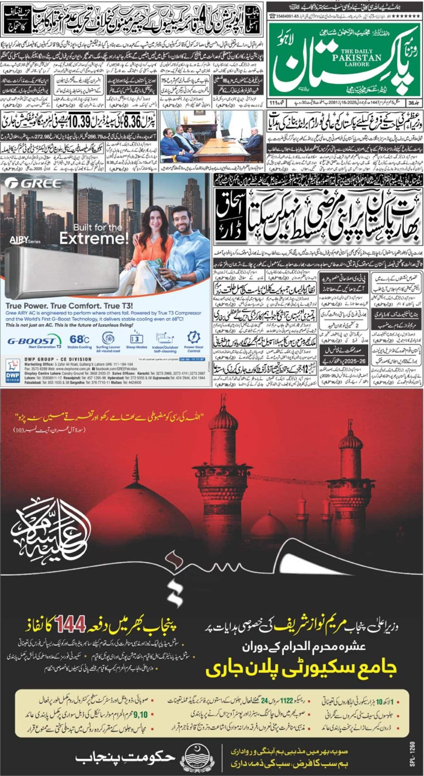 E-paper