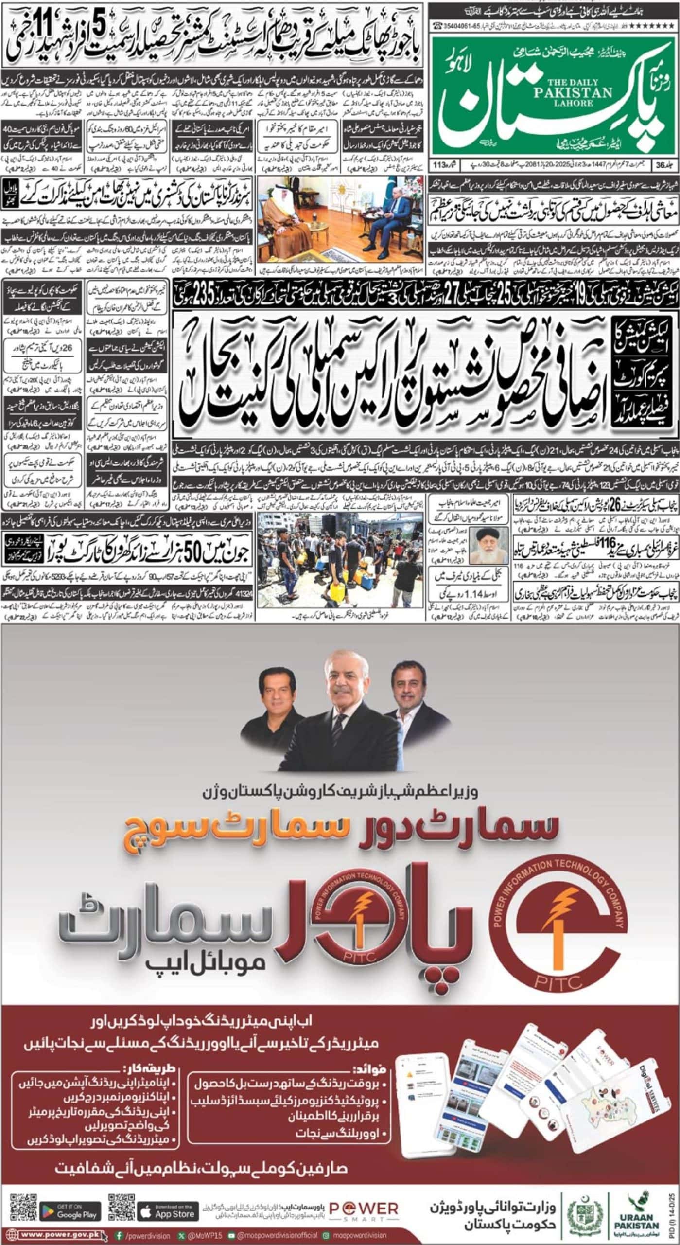 E-paper