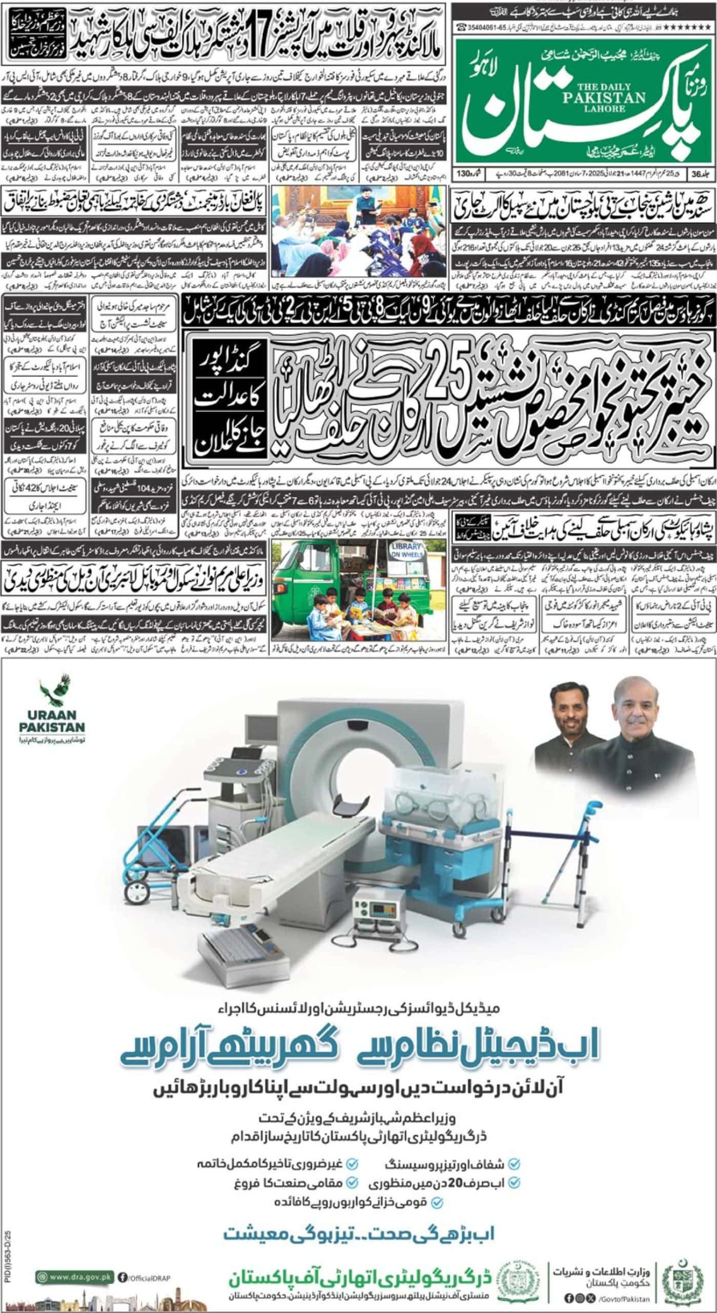 E-paper
