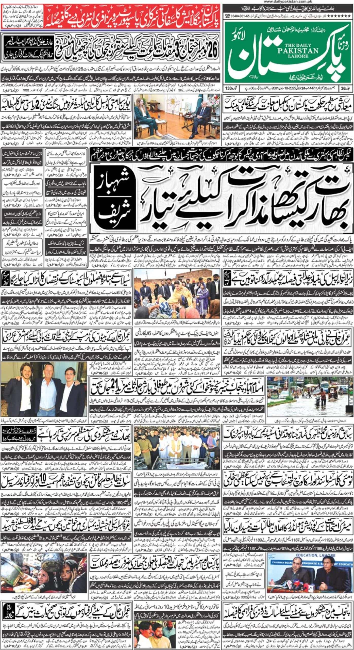 E-paper