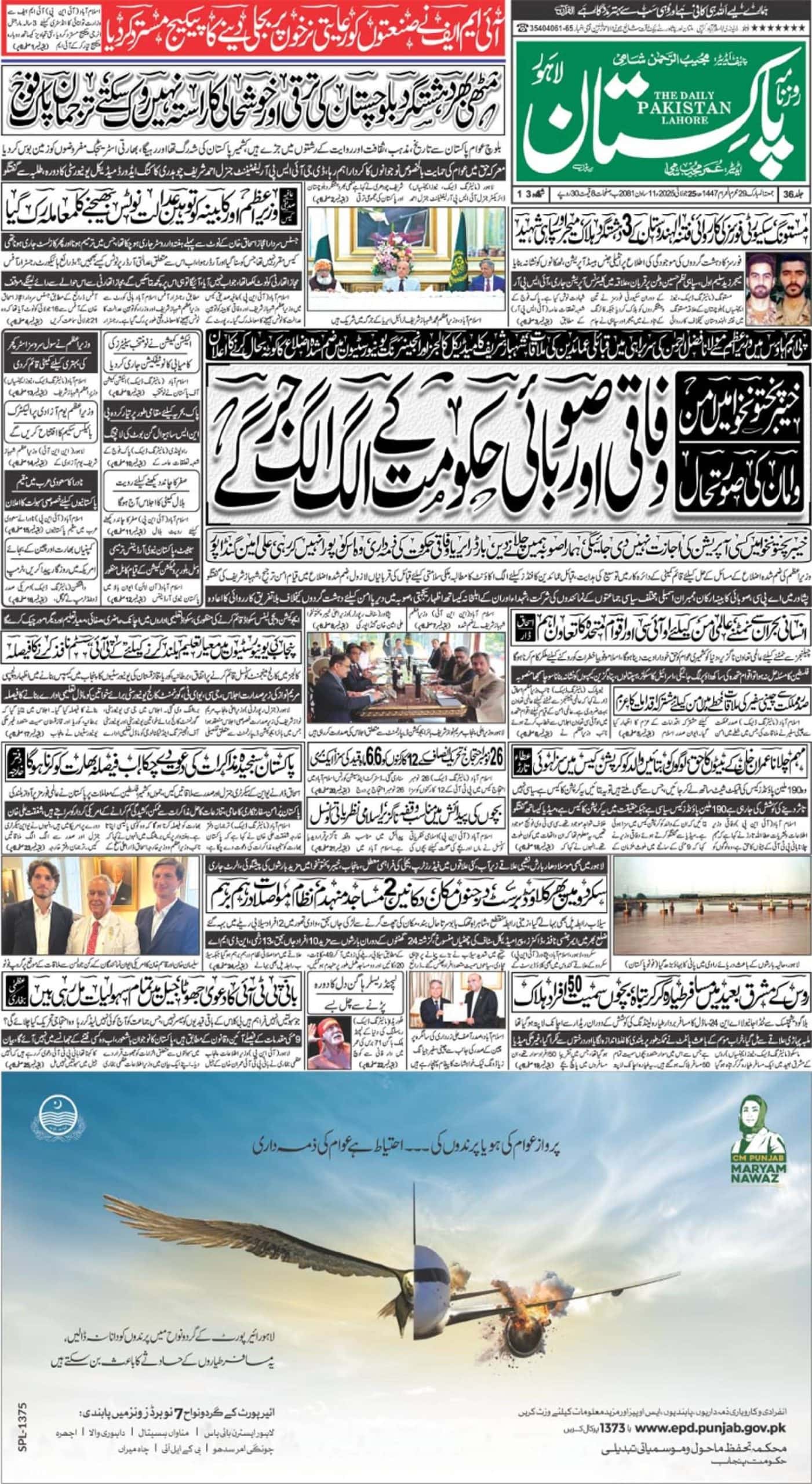 E-paper
