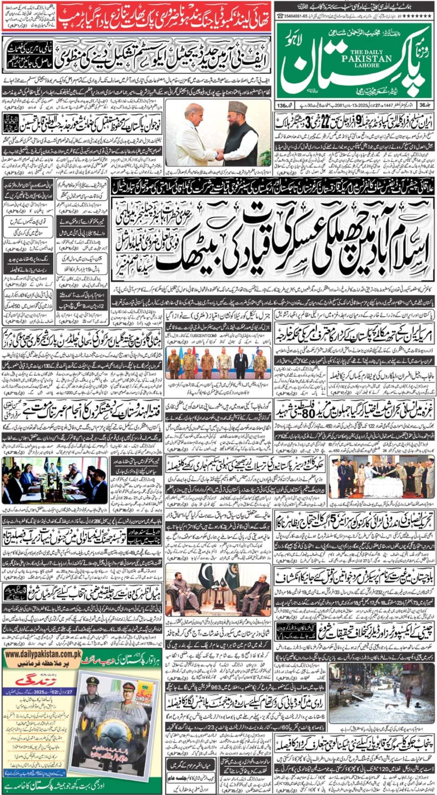 E-paper