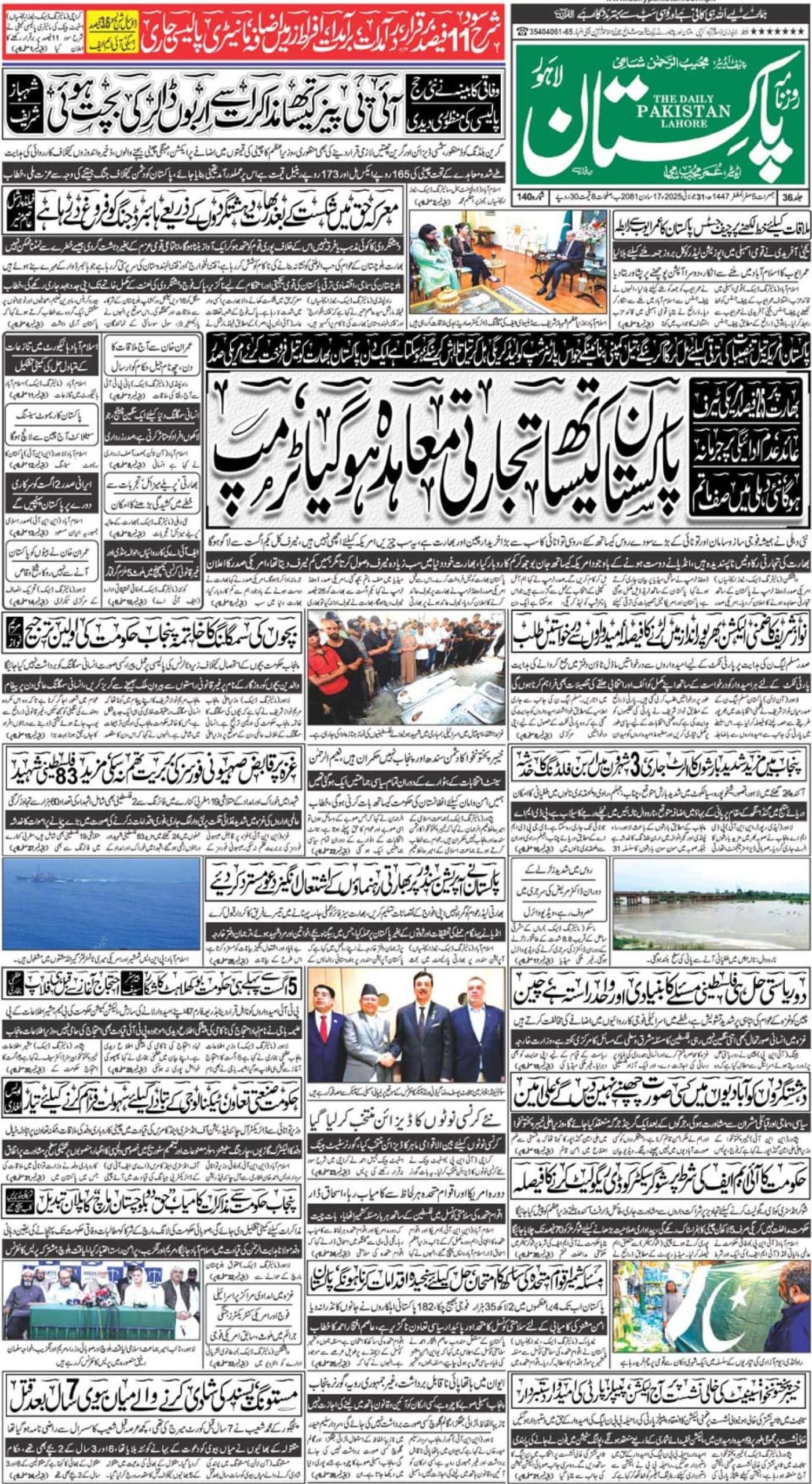 E-paper