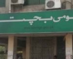 Govt Revises Profit Rates On Savings Schemes Hikes Returns On Islamic Accounts