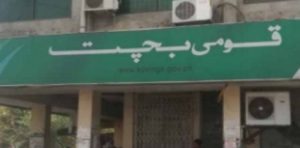Govt Revises Profit Rates On Savings Schemes Hikes Returns On Islamic Accounts