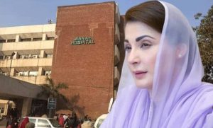 Lahores Jinnah Cardiology Centre Renamed After Maryam Nawaz