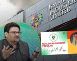 Miftah Ismail Under Scrutiny Over Rs21 Benazir Nashwo O Numa Nutrition Programme