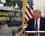 Pakistans Foreign Office Unaware Of Upcoming Official Visit Of Us President Trump