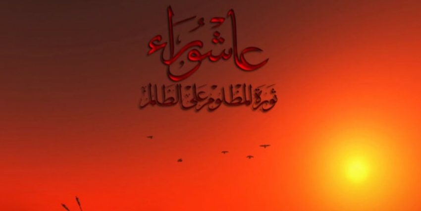 Why Do Muslims Fast On 10th Of Muharram All You Need To Know Here