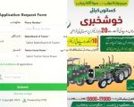 Cm Punjab Green Tractor Scheme Phase 2 Latest Updates