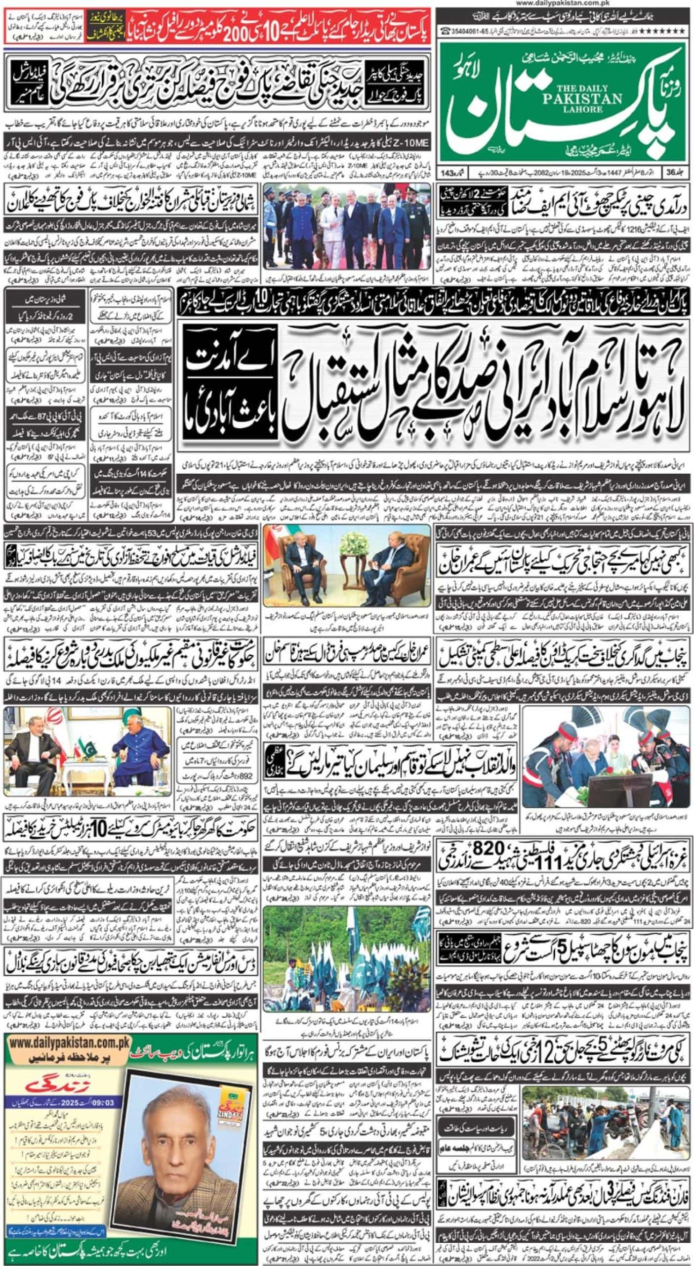 E-paper