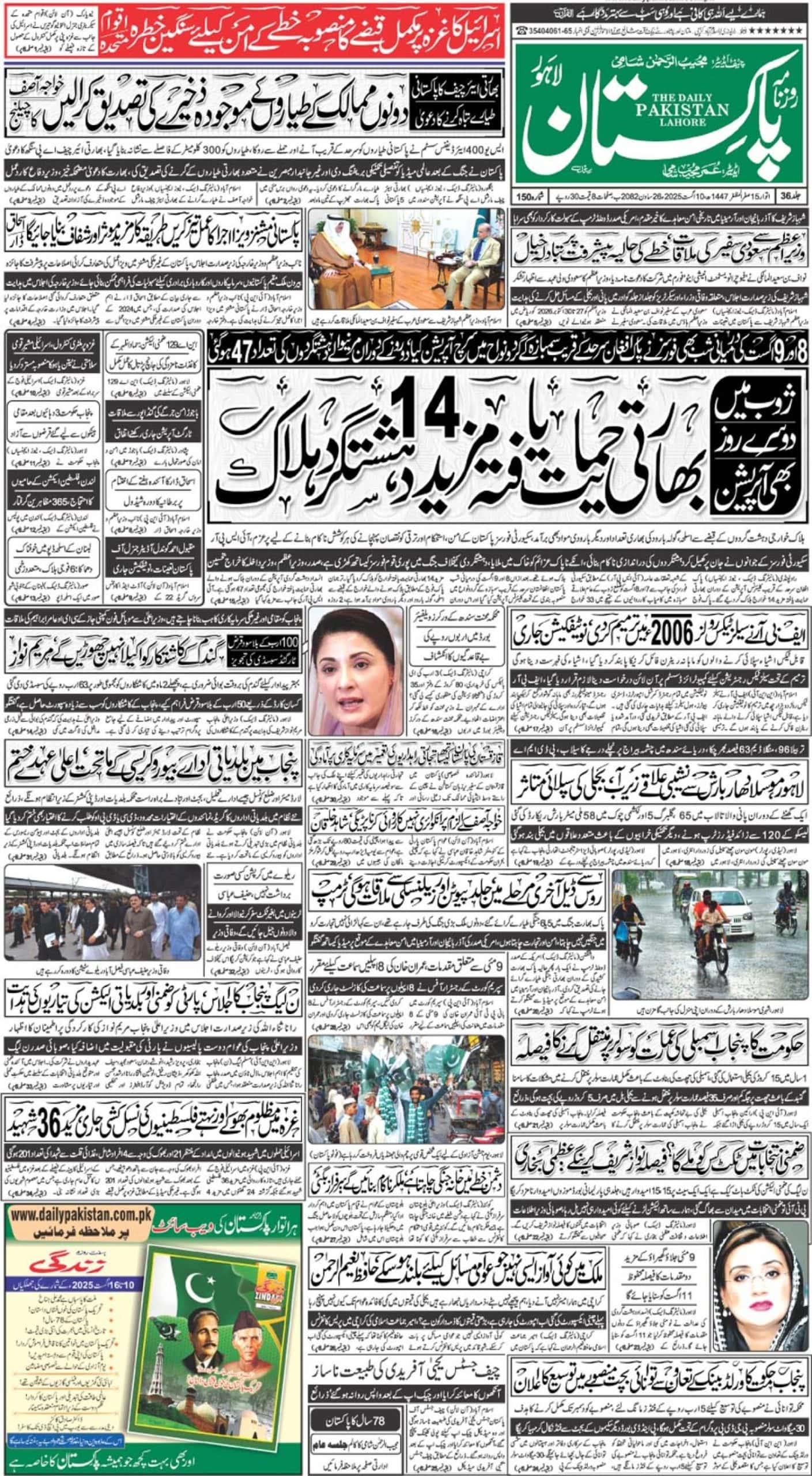 E-paper