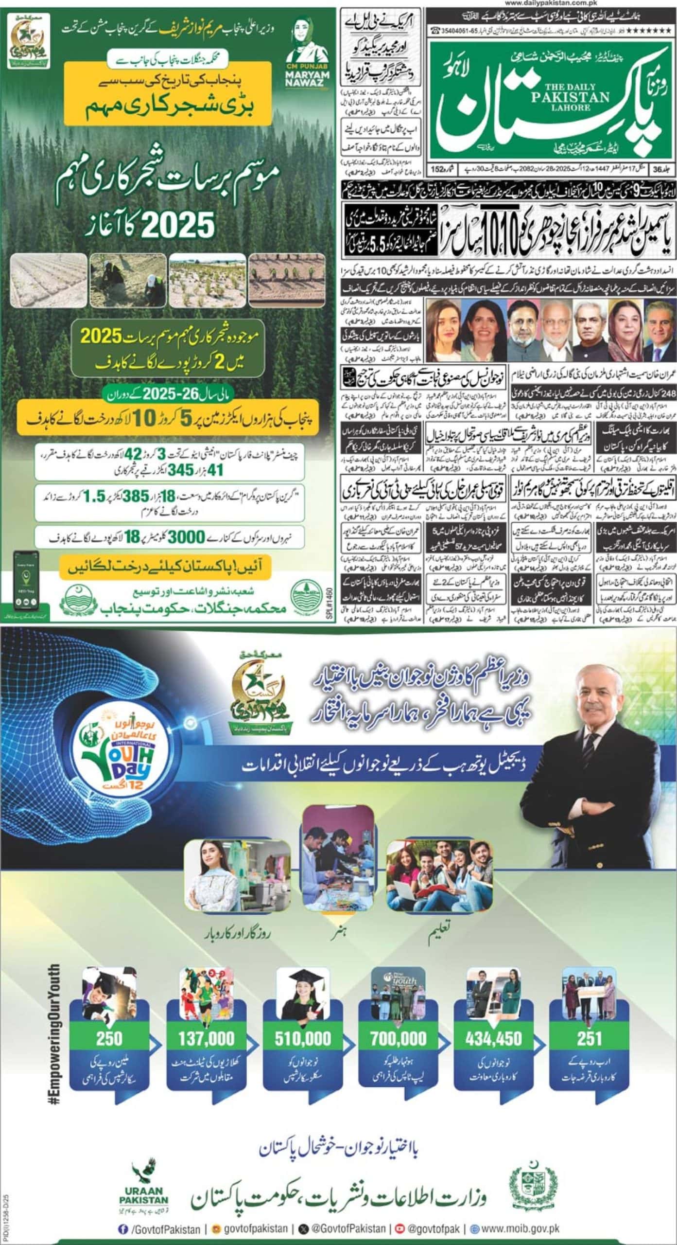 E-paper