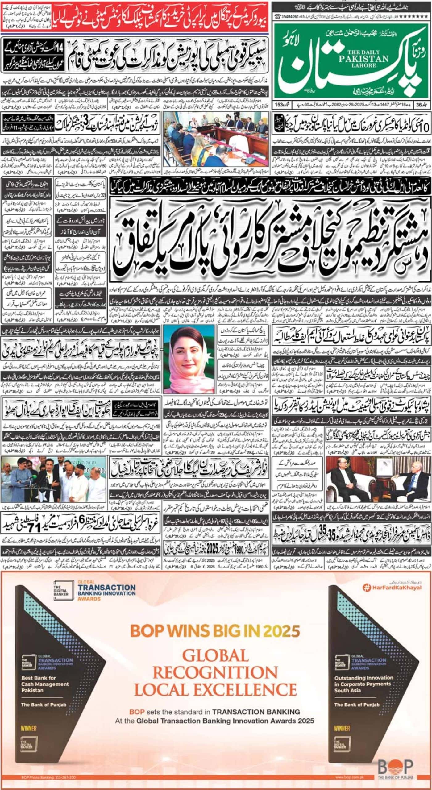 E-paper