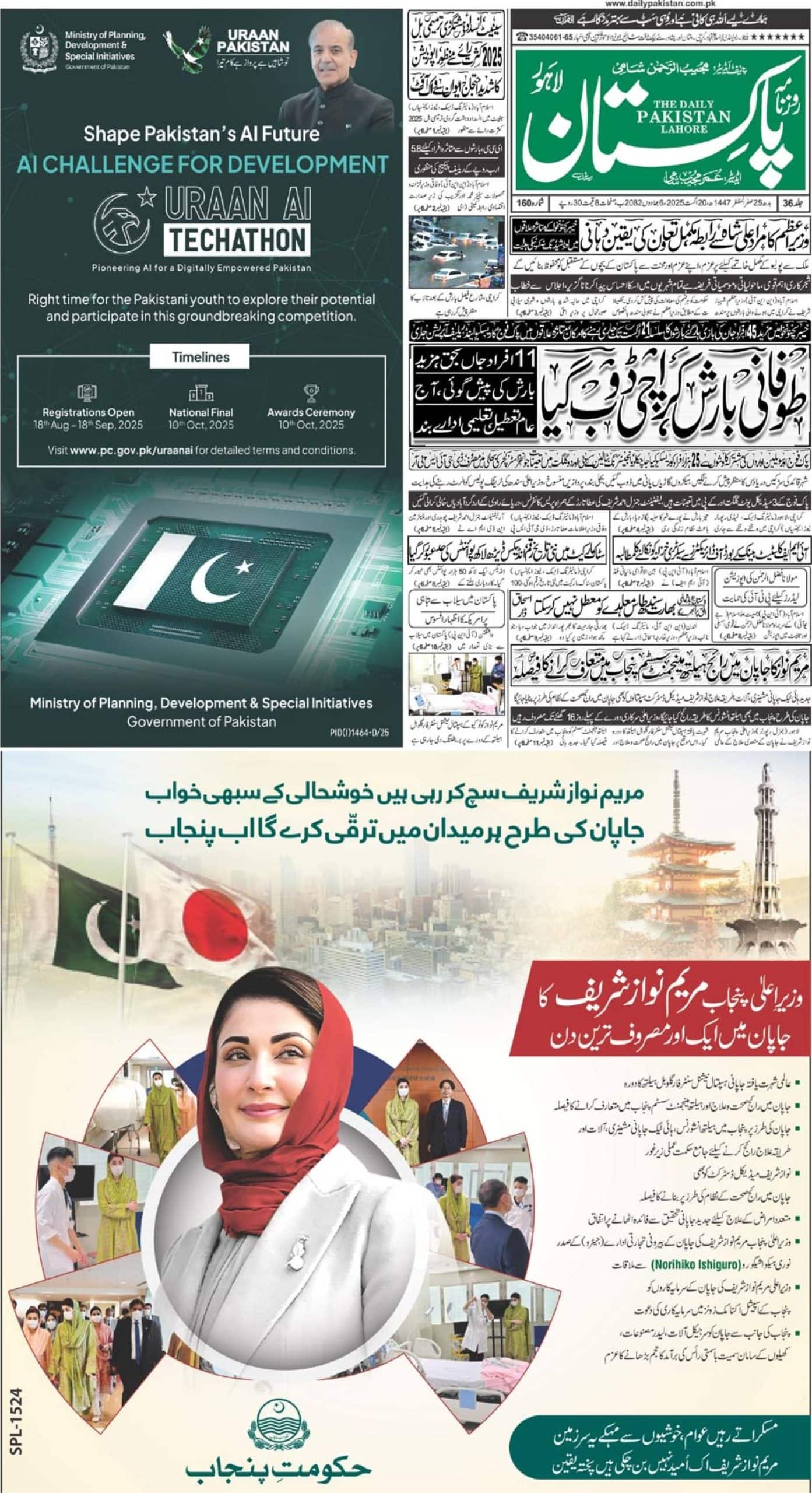 E-paper