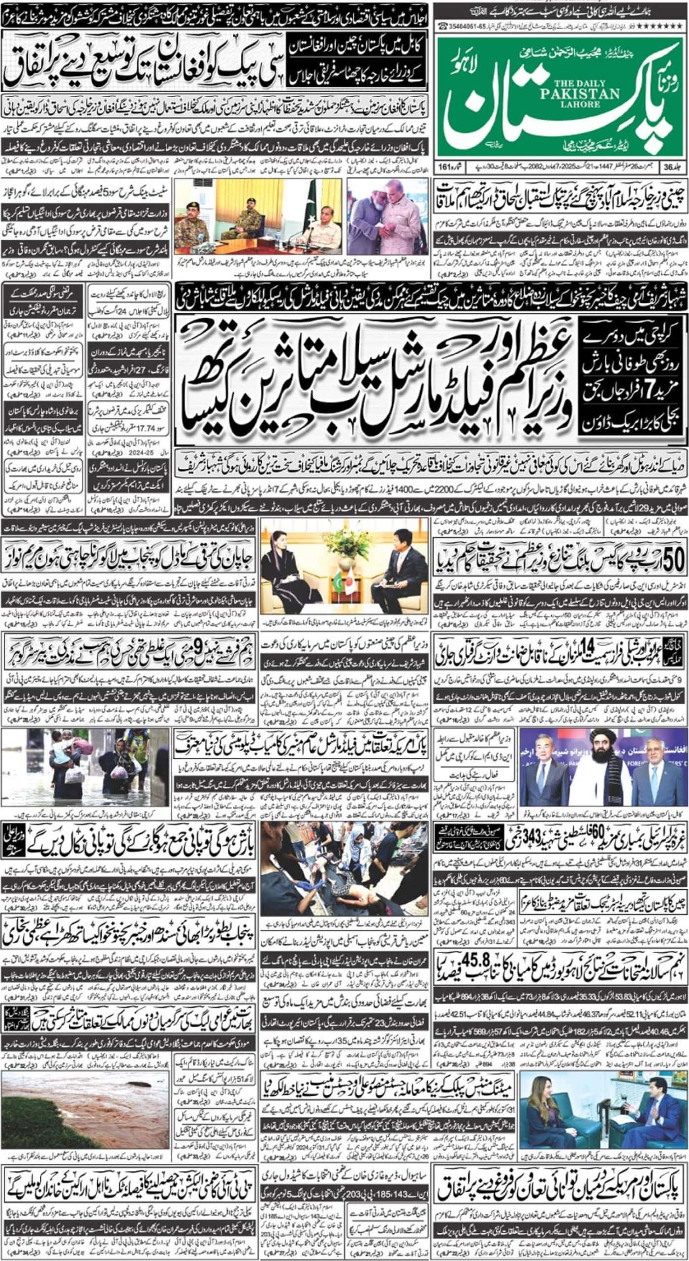 E-paper