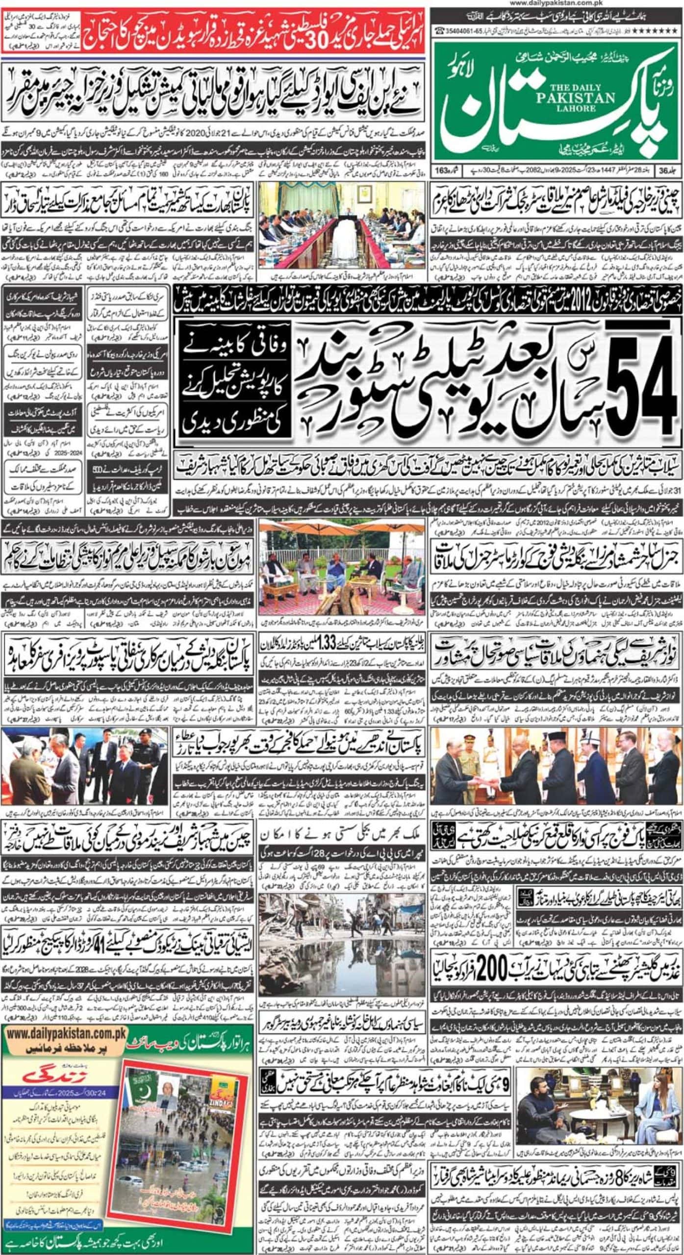 E-paper
